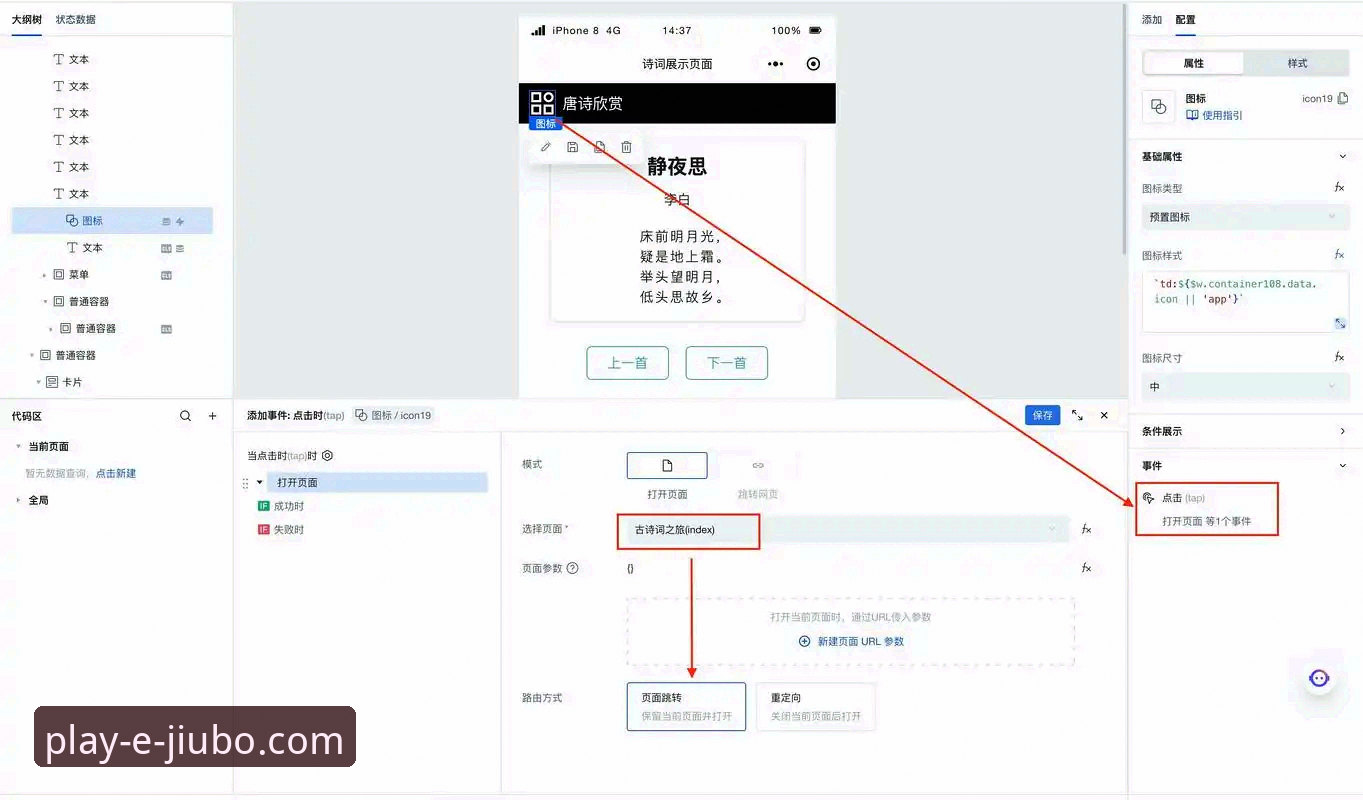 九博国际娱乐官网正版下载安装教程 九博国际平台APP下载与安装教程:从零开始轻松上手